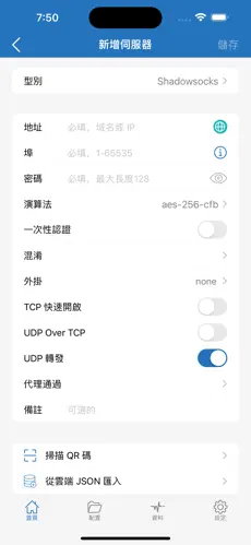 可挂梯子免费加速器android下载效果预览图