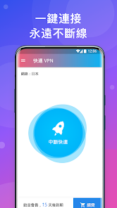 快连vpm最新版2024android下载效果预览图